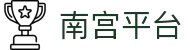 南宫平台 - 官方直营提供一站式安全稳定游戏服务